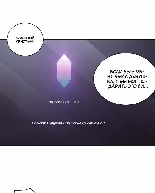 Я возьму корону, и стану королем — Том 1 · Глава 3, страница 36