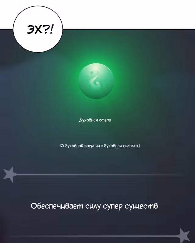 Я возьму корону, и стану королем — Том 1 · Глава 3, страница 38