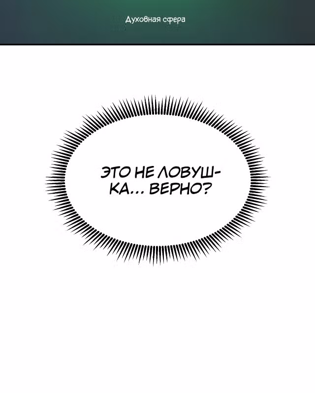 Я возьму корону, и стану королем — Том 1 · Глава 3, страница 40