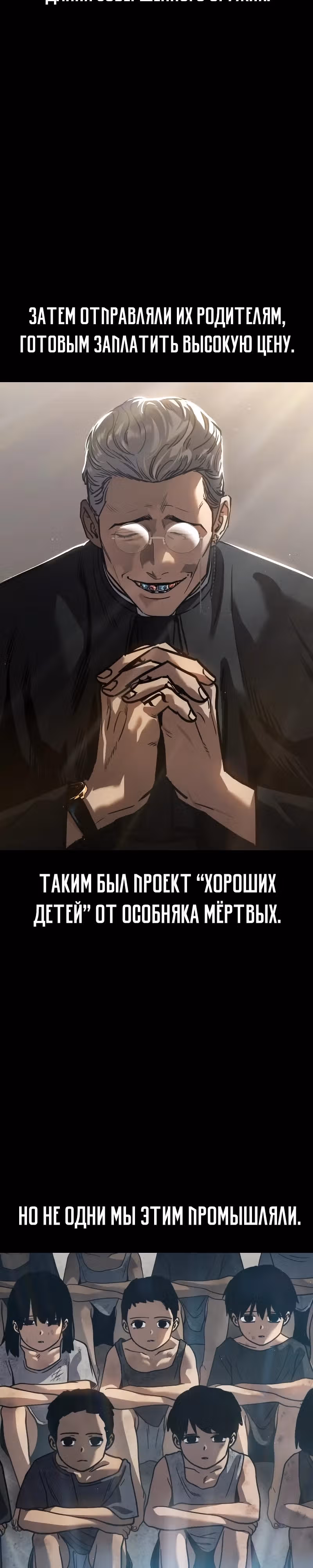Принципы подростков — Том 1 · Глава 27, страница 2