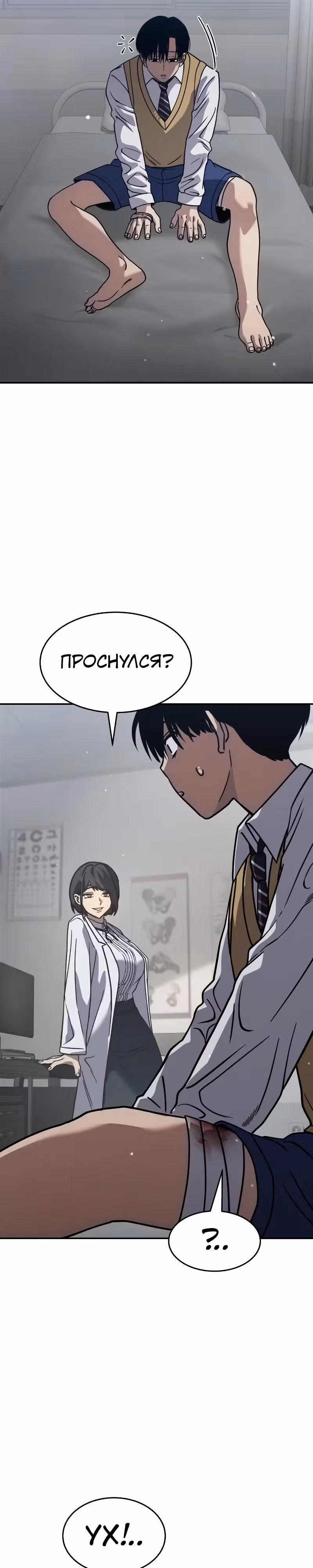 Принципы подростков — Том 1 · Глава 27, страница 15