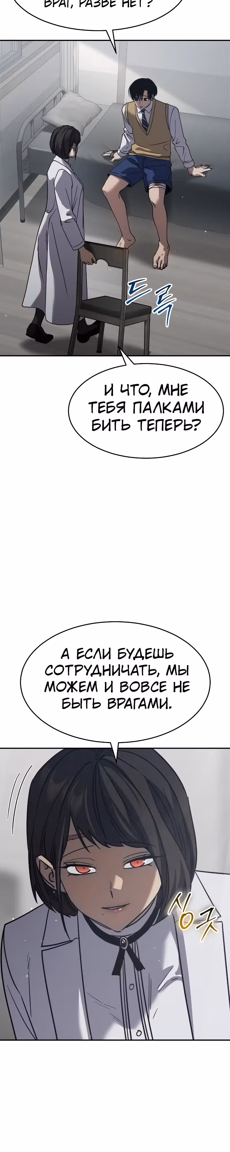 Принципы подростков — Том 1 · Глава 27, страница 17