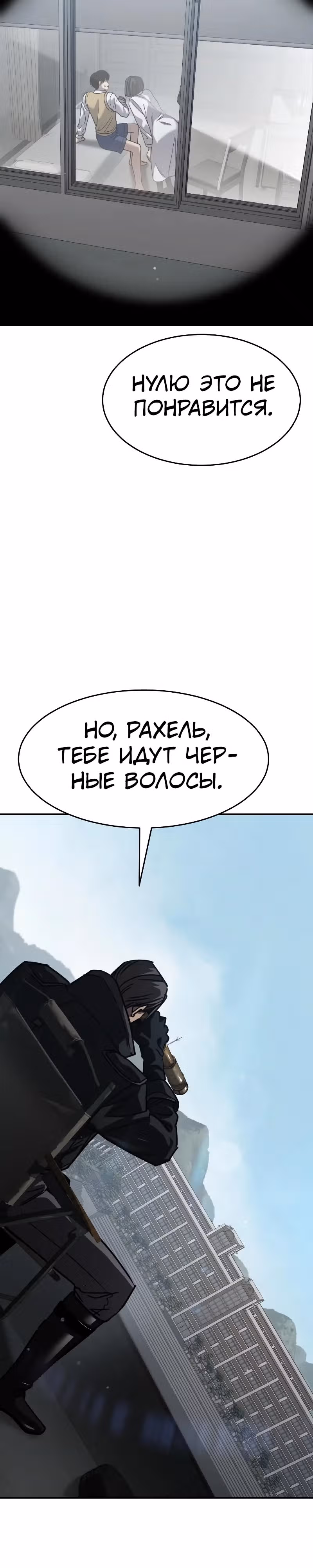 Принципы подростков — Том 1 · Глава 27, страница 20
