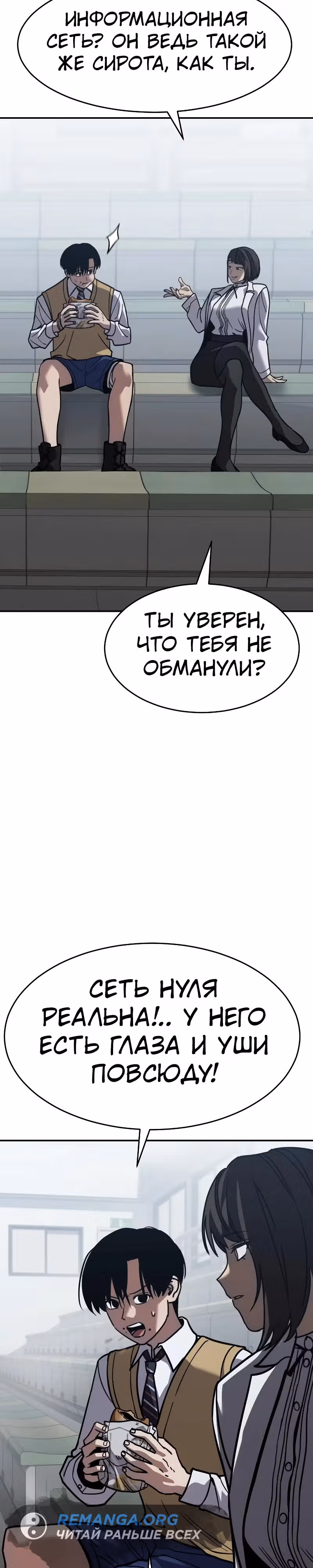 Принципы подростков — Том 1 · Глава 27, страница 25