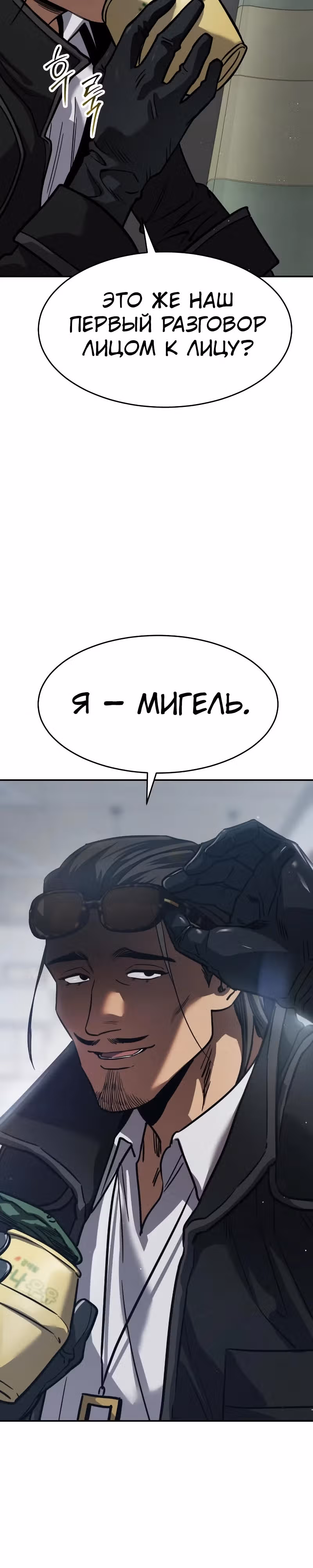 Принципы подростков — Том 1 · Глава 27, страница 31