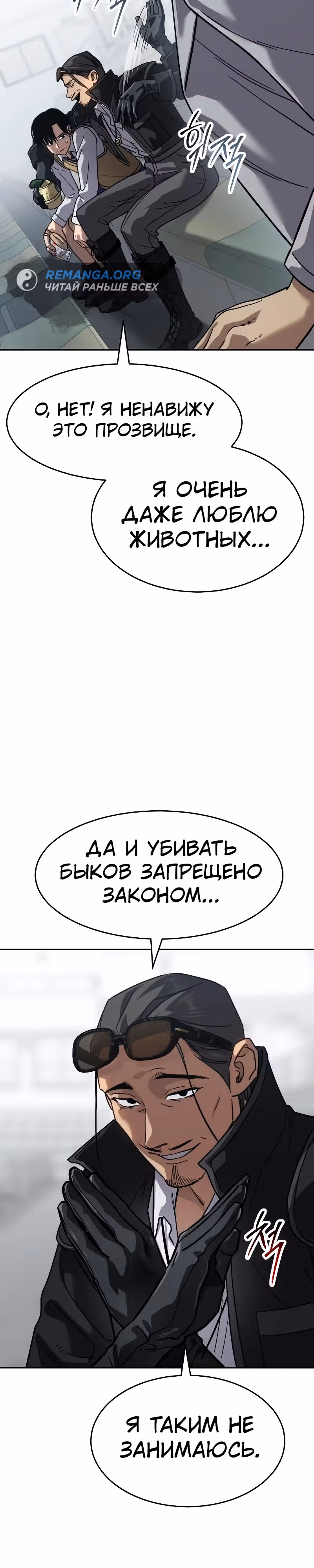 Принципы подростков — Том 1 · Глава 27, страница 37