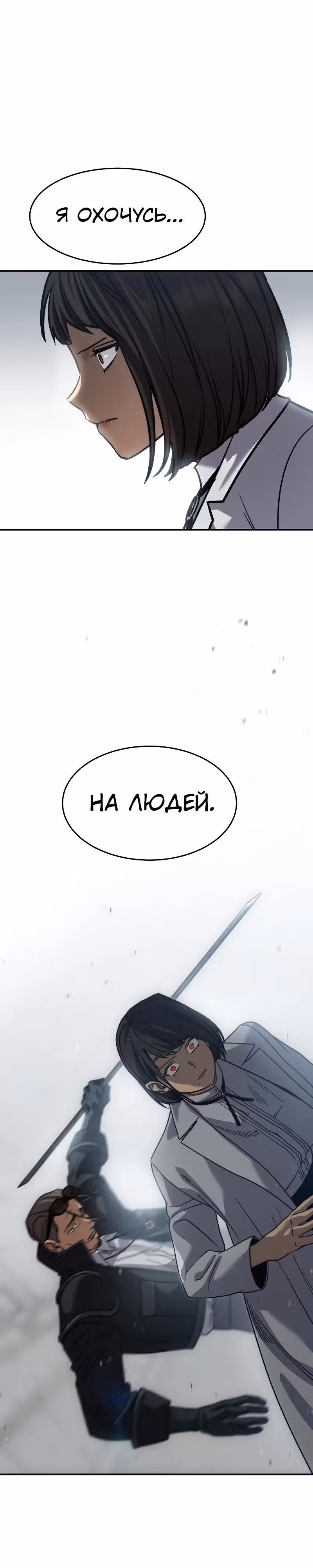 Принципы подростков — Том 1 · Глава 27, страница 38