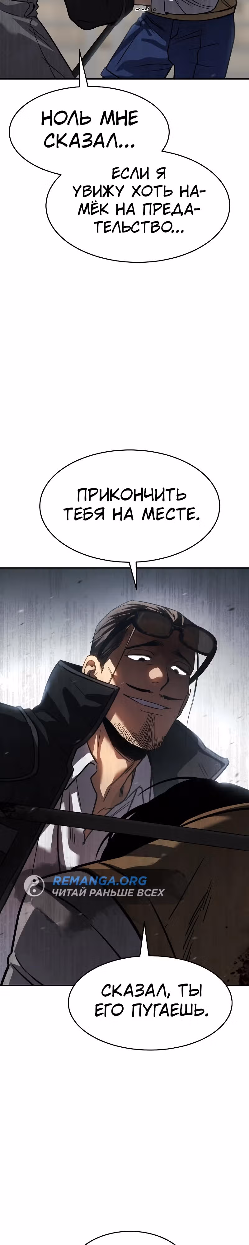 Принципы подростков — Том 1 · Глава 27, страница 44