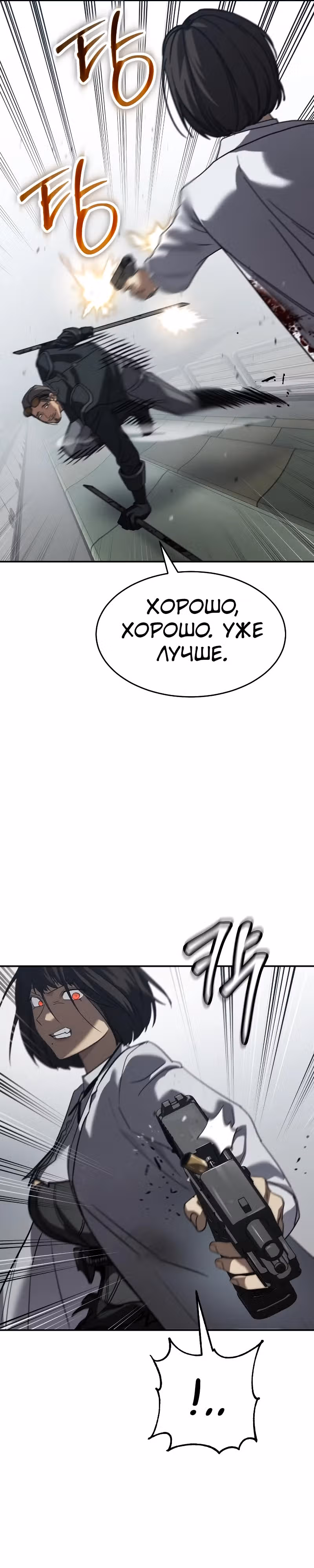 Принципы подростков — Том 1 · Глава 27, страница 50