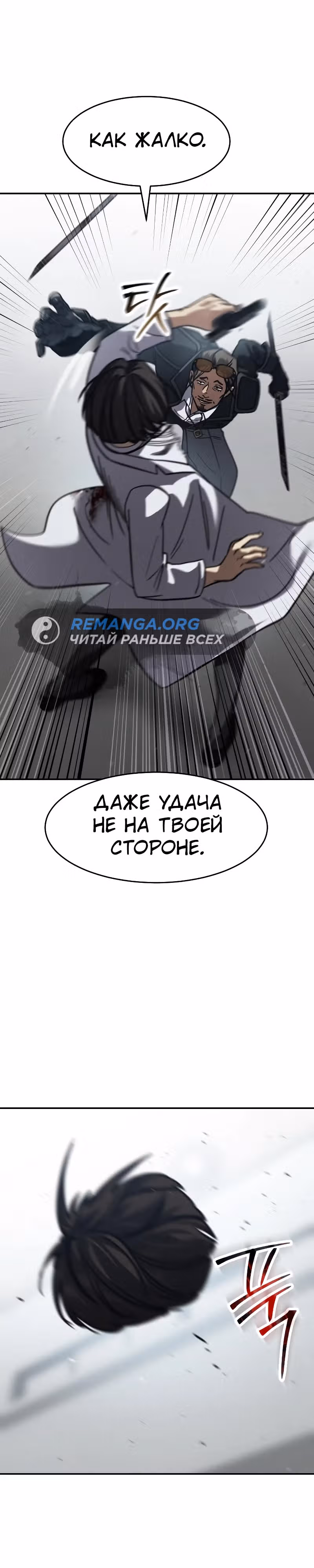 Принципы подростков — Том 1 · Глава 27, страница 51