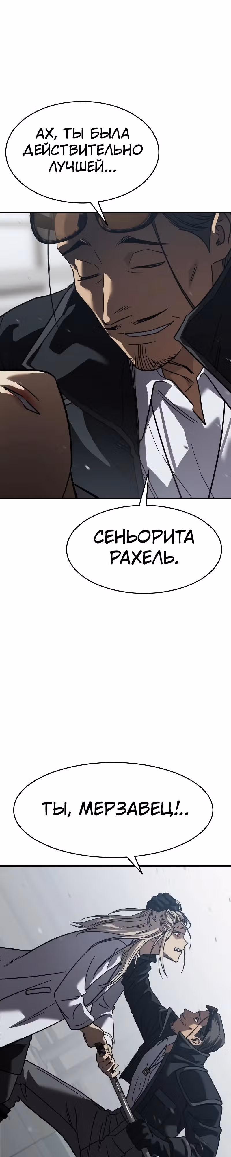Принципы подростков — Том 1 · Глава 27, страница 52