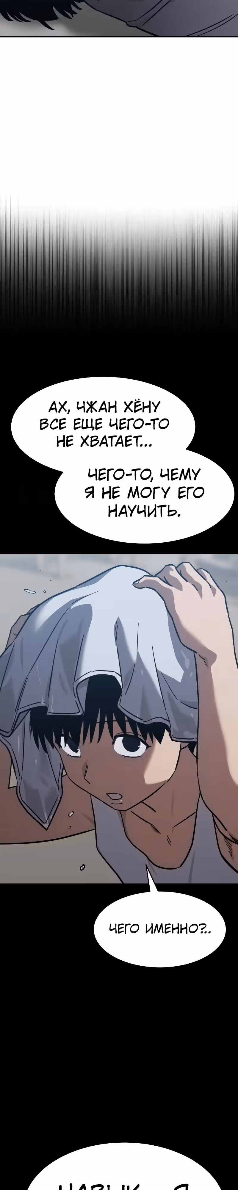 Принципы подростков — Том 1 · Глава 27, страница 54
