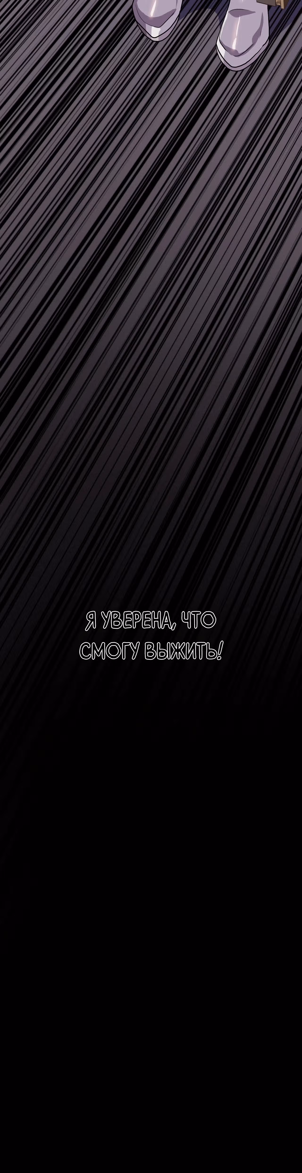 Друзья детства пытаются меня убить! — Том 1 · Глава 23, страница 116
