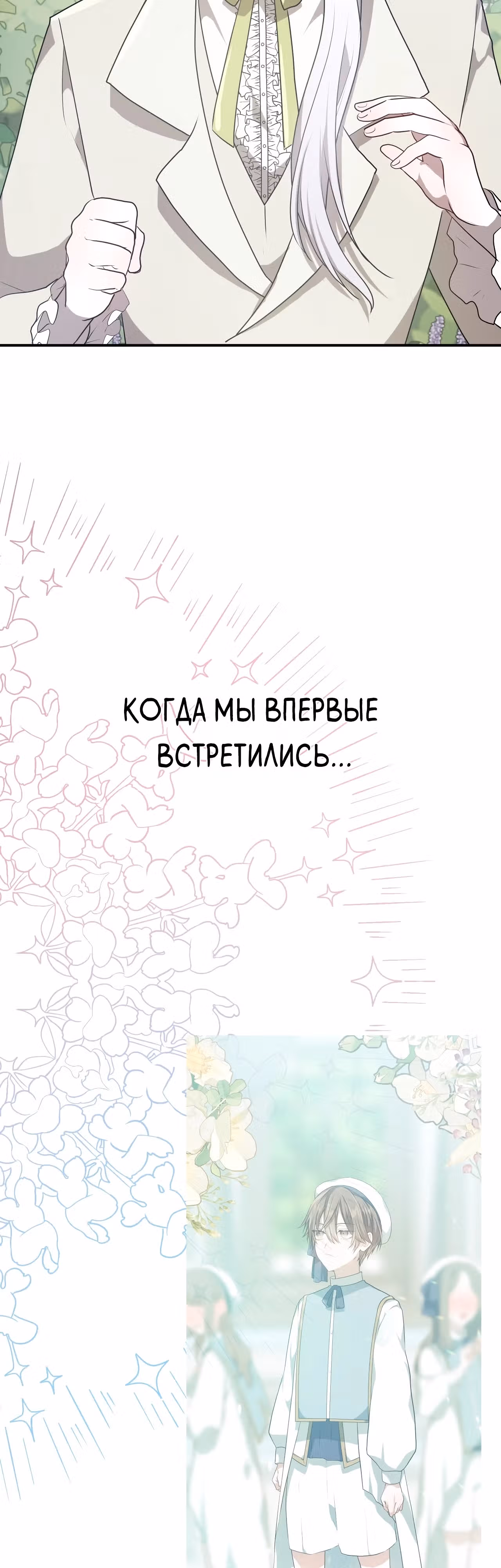 Друзья детства пытаются меня убить! — Том 1 · Глава 23, страница 16