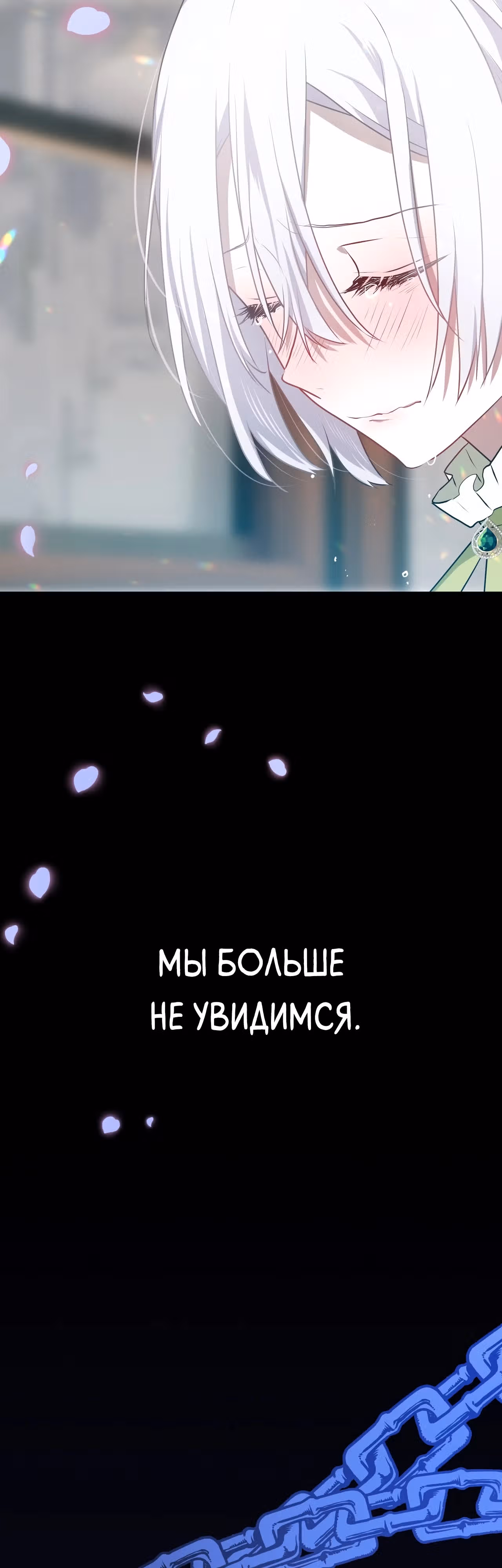 Друзья детства пытаются меня убить! — Том 1 · Глава 23, страница 57