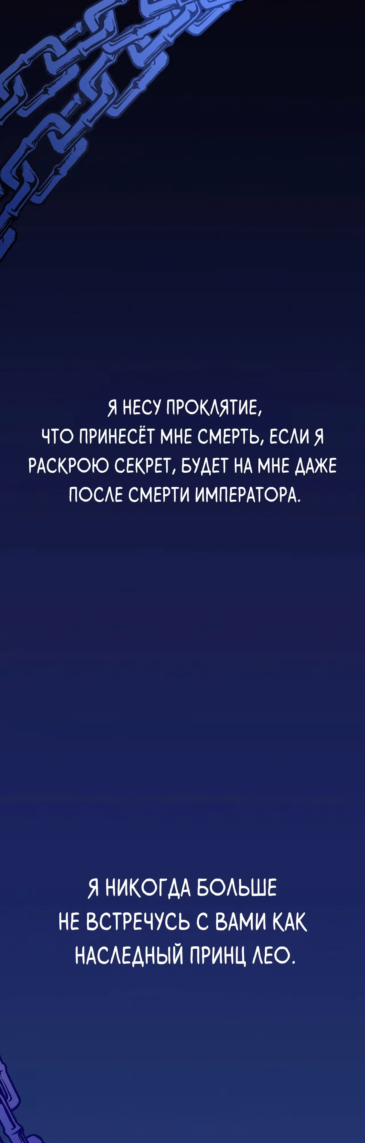 Друзья детства пытаются меня убить! — Том 1 · Глава 23, страница 58