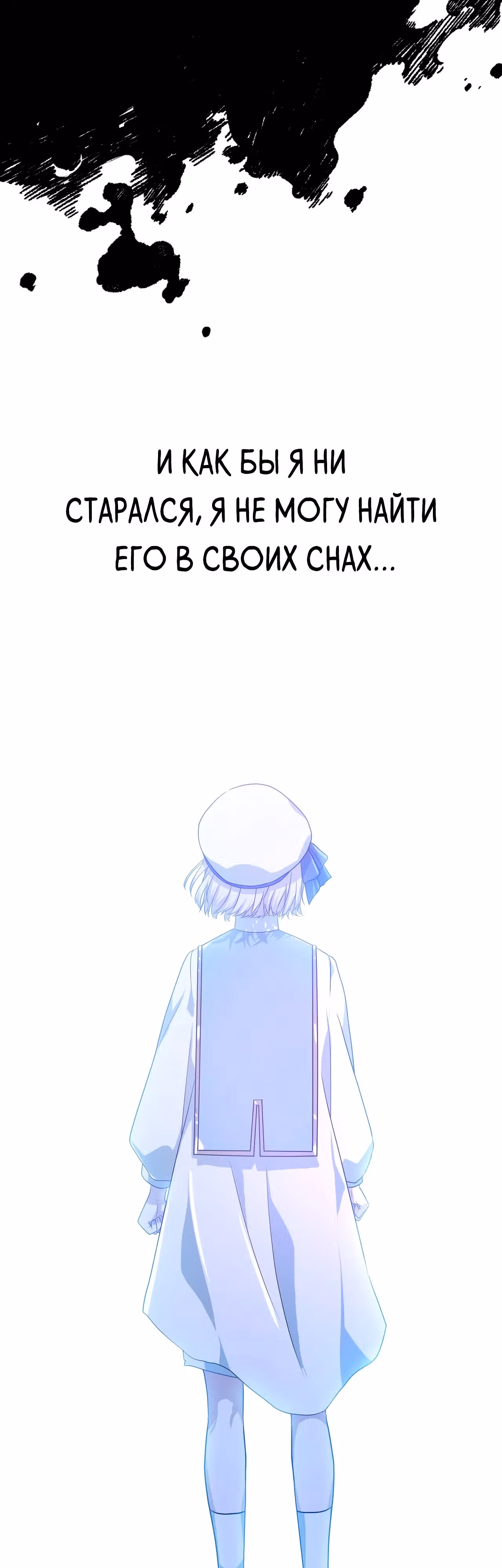 Друзья детства пытаются меня убить! — Том 1 · Глава 23, страница 90