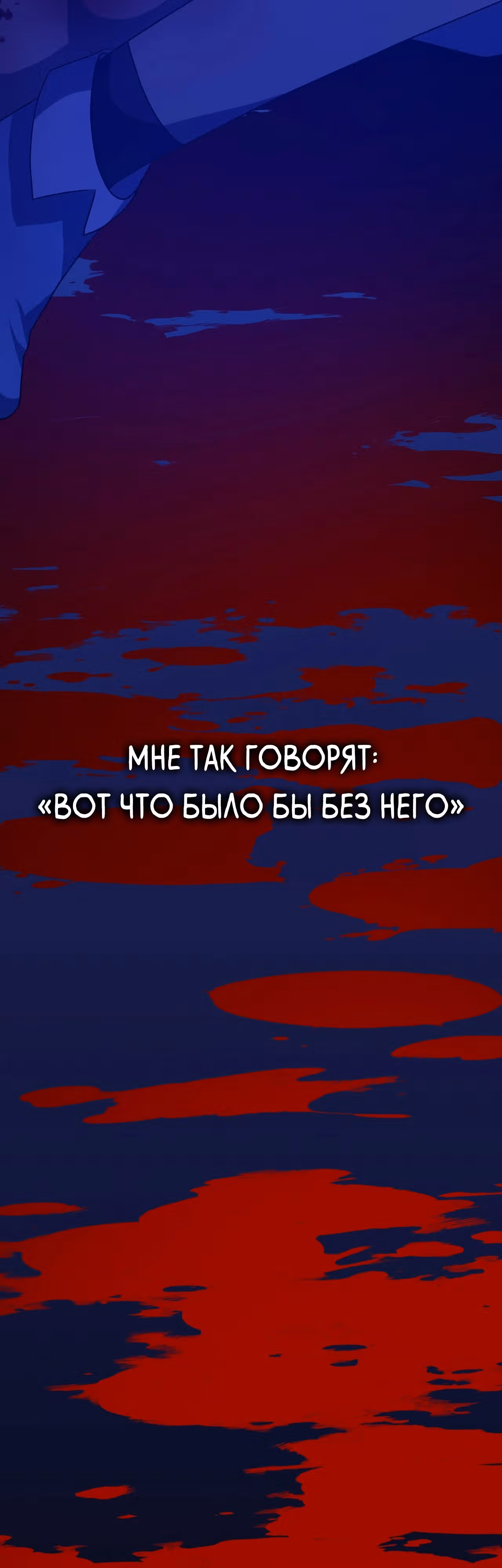 Друзья детства пытаются меня убить! — Том 1 · Глава 23, страница 93