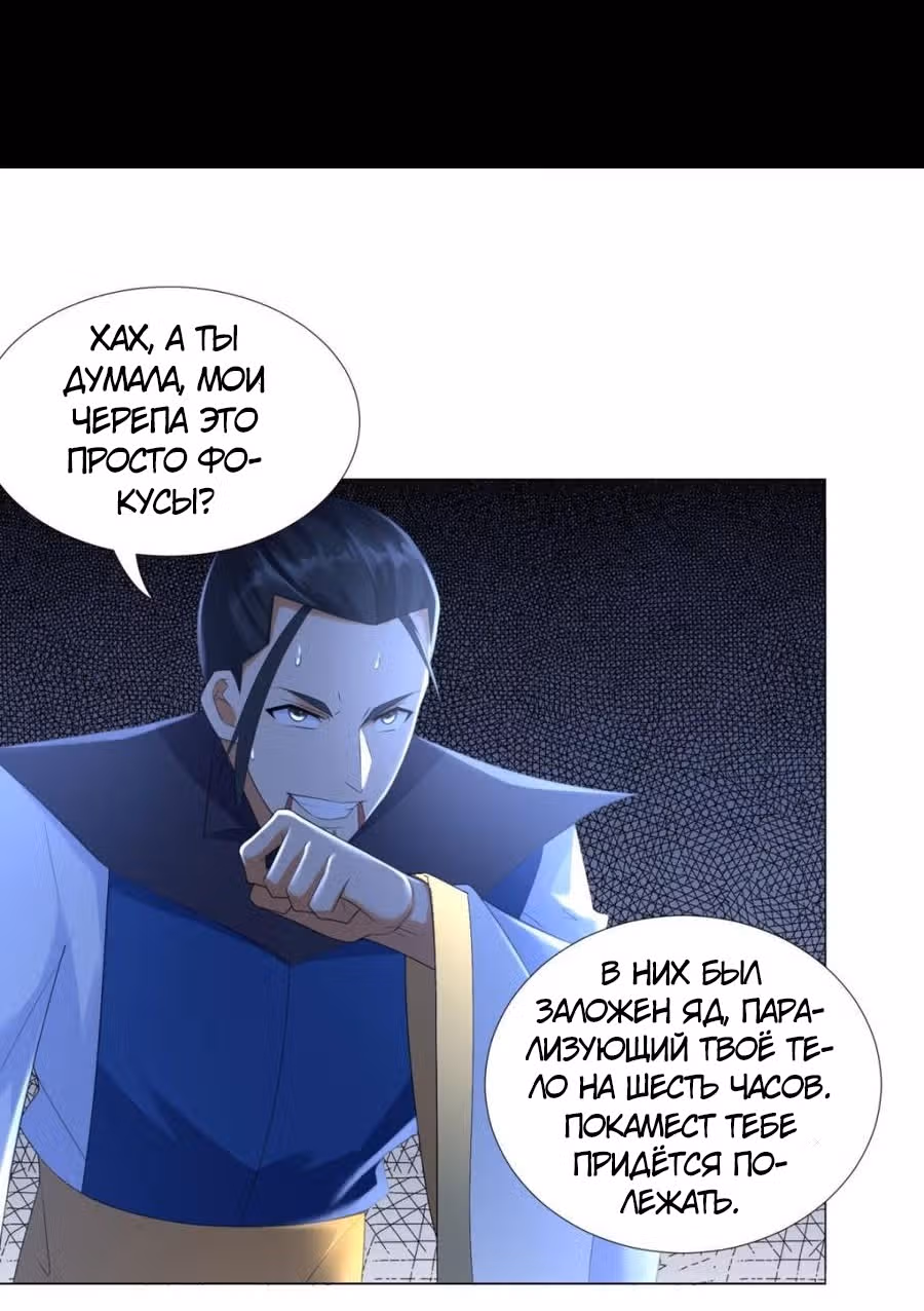 Верховное Перерождение — Том 1 · Глава 47, страница 2