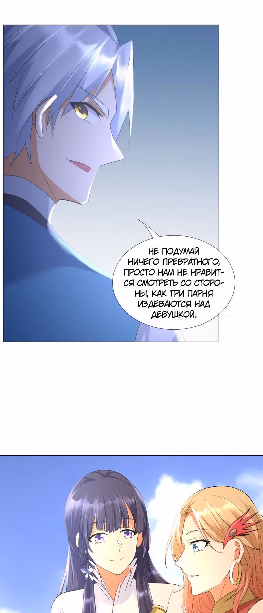 Верховное Перерождение — Том 1 · Глава 47, страница 16