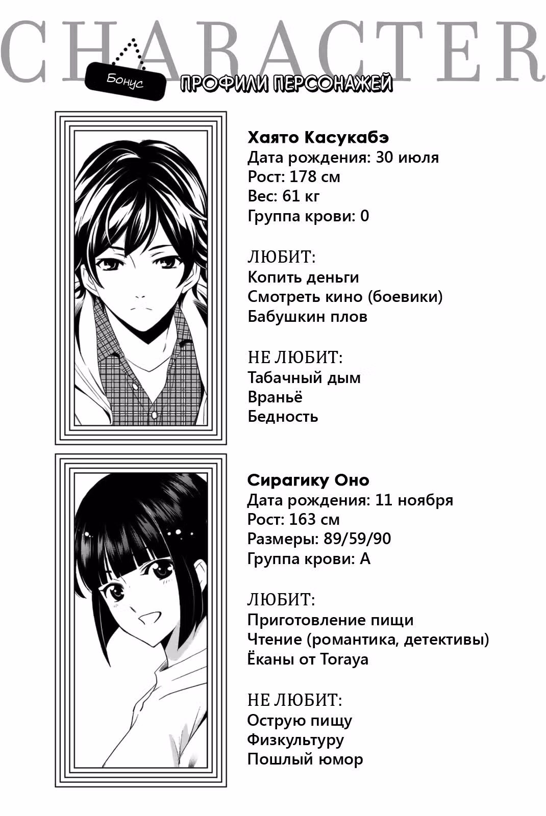 Терраса-кафе богинь — Том 1 · Глава 7, страница 21