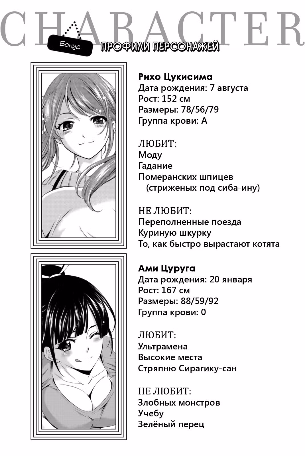 Терраса-кафе богинь — Том 1 · Глава 7, страница 22