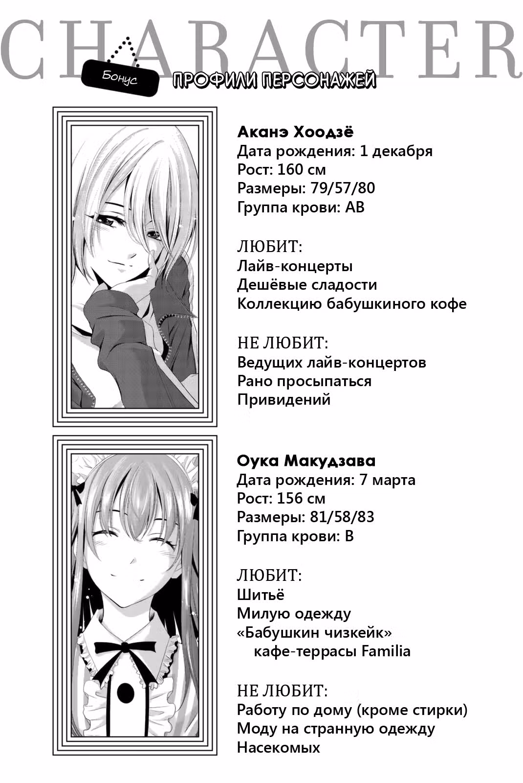 Терраса-кафе богинь — Том 1 · Глава 7, страница 23
