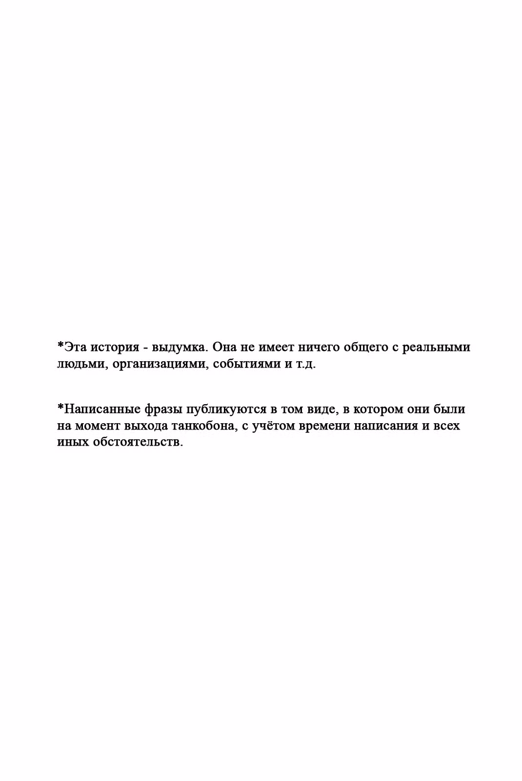 Терраса-кафе богинь — Том 1 · Глава 7, страница 26