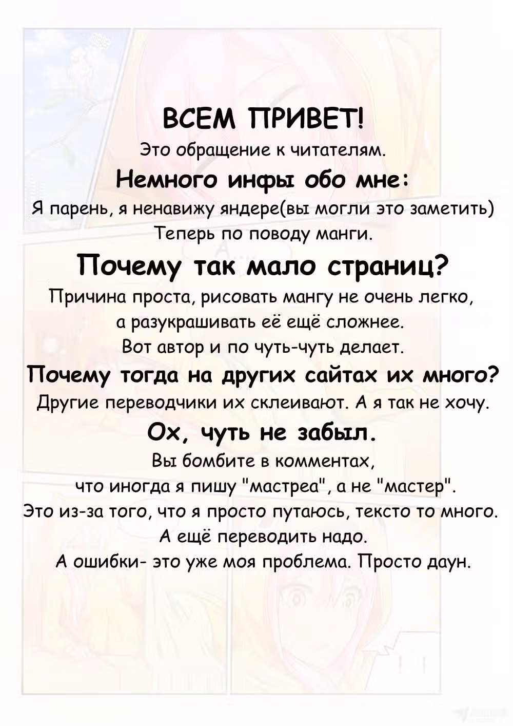 Мир в супер песочнице — Том 1 · Глава 74, страница 11