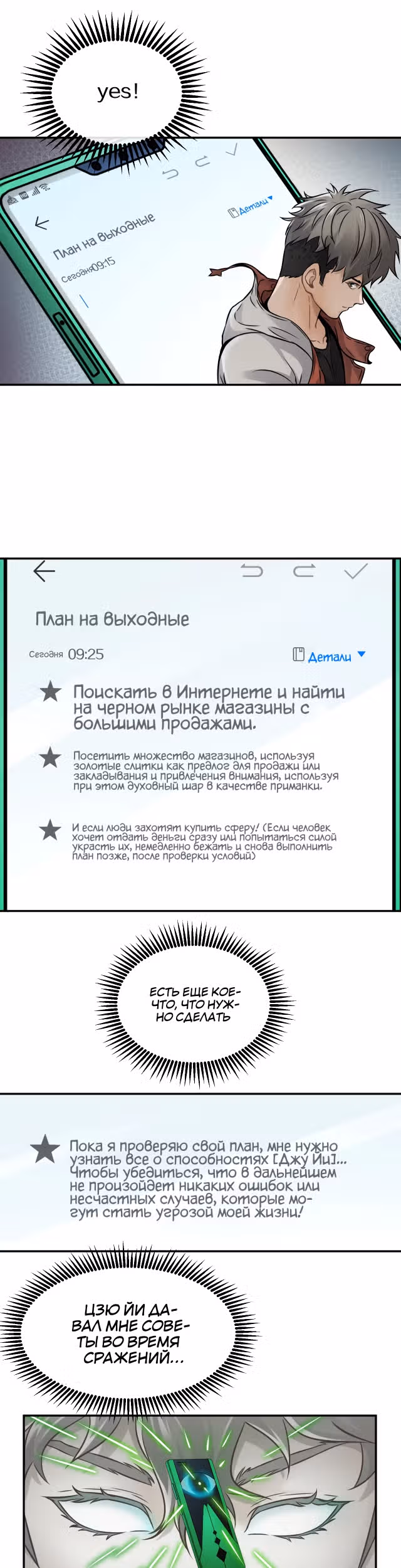 Я возьму корону, и стану королем — Том 1 · Глава 4, страница 15