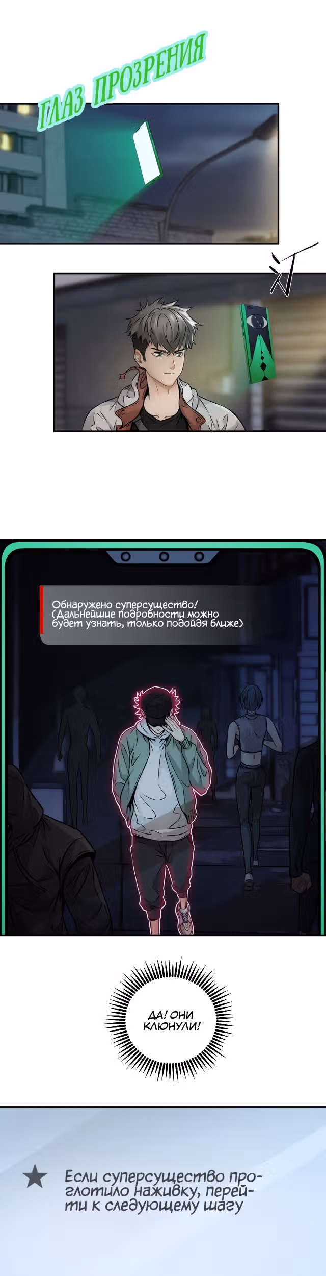 Я возьму корону, и стану королем — Том 1 · Глава 4, страница 18