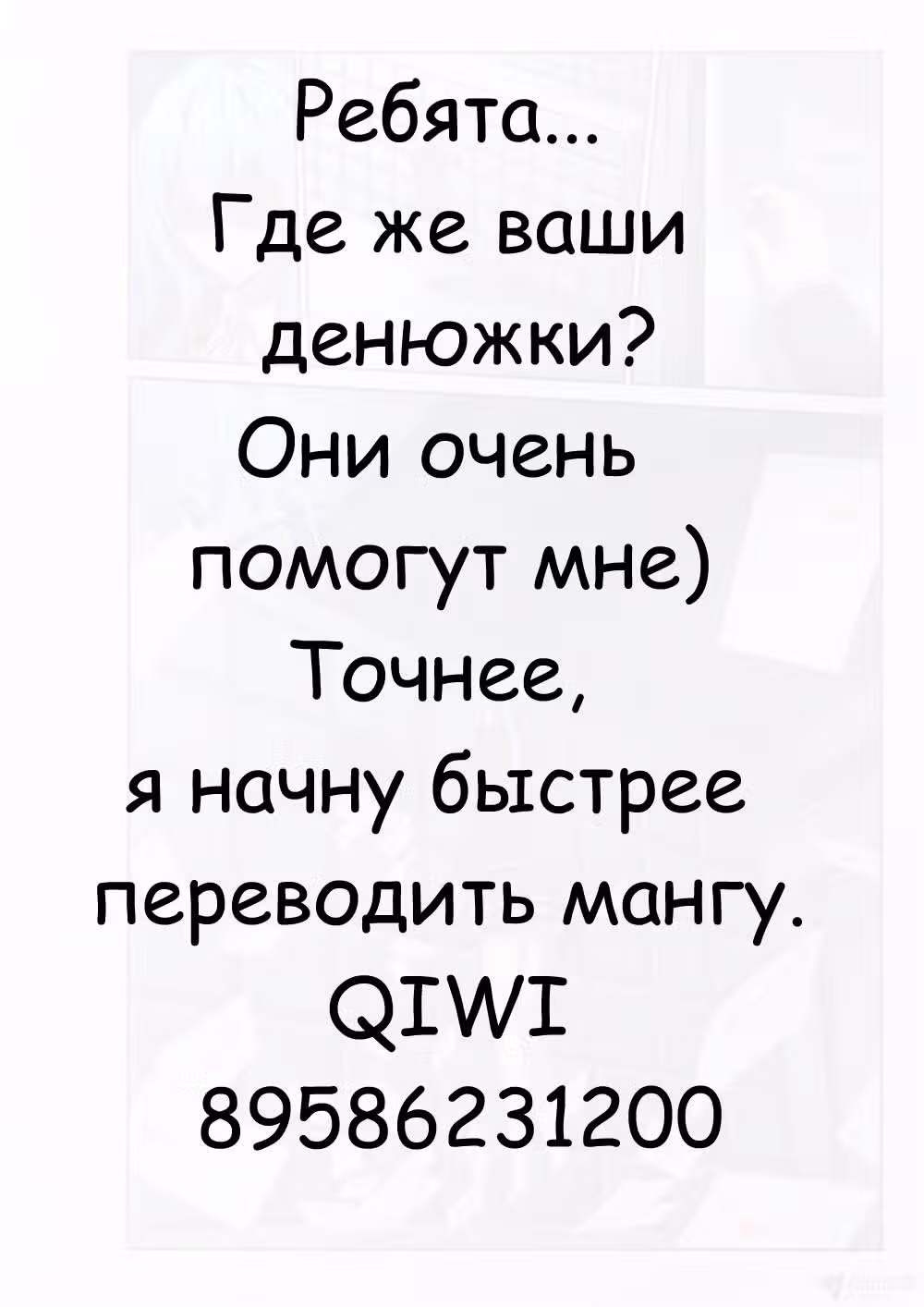 Мир в супер песочнице — Том 1 · Глава 75, страница 11