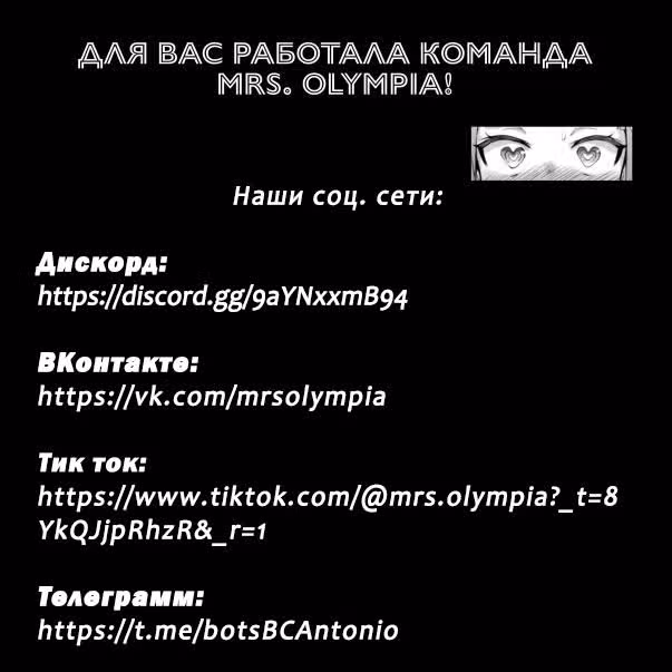 Убийство в десятиугольном доме — Том 1 · Глава 12, страница 33