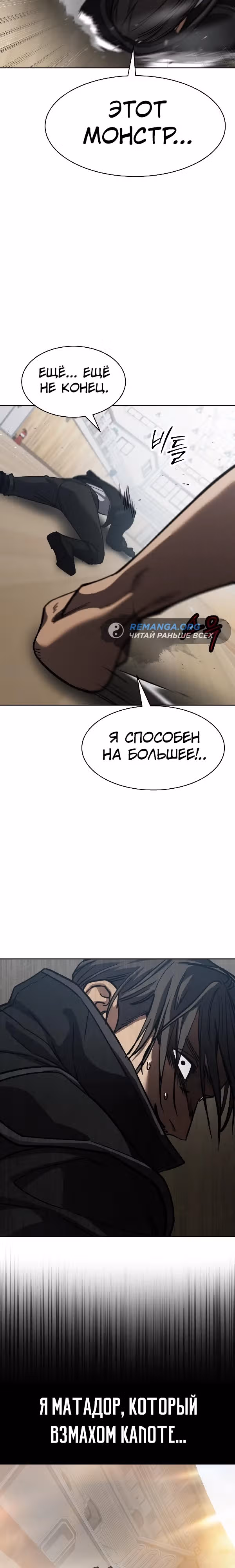 Принципы подростков — Том 1 · Глава 28, страница 25