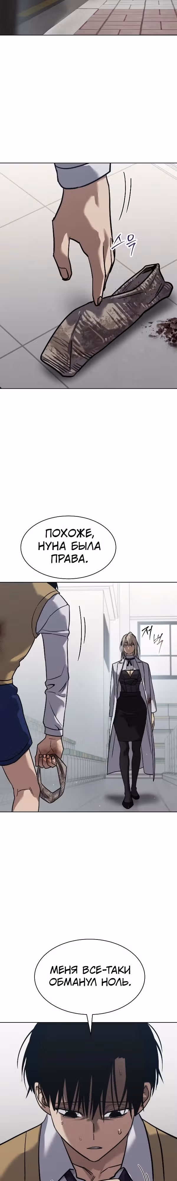 Принципы подростков — Том 1 · Глава 28, страница 35
