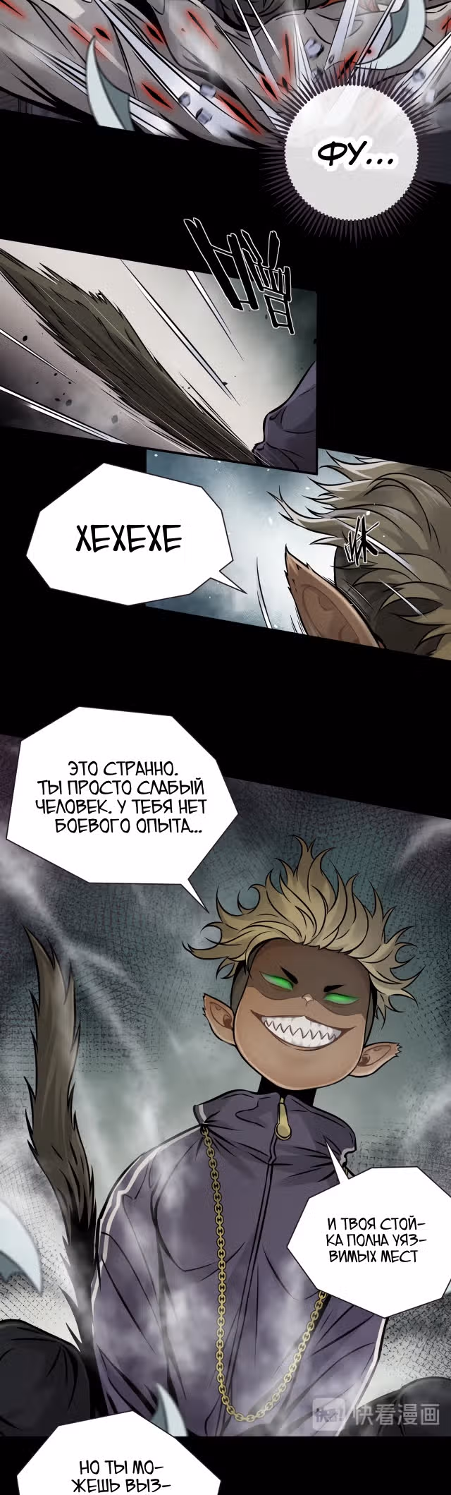 Я возьму корону, и стану королем — Том 1 · Глава 5, страница 15