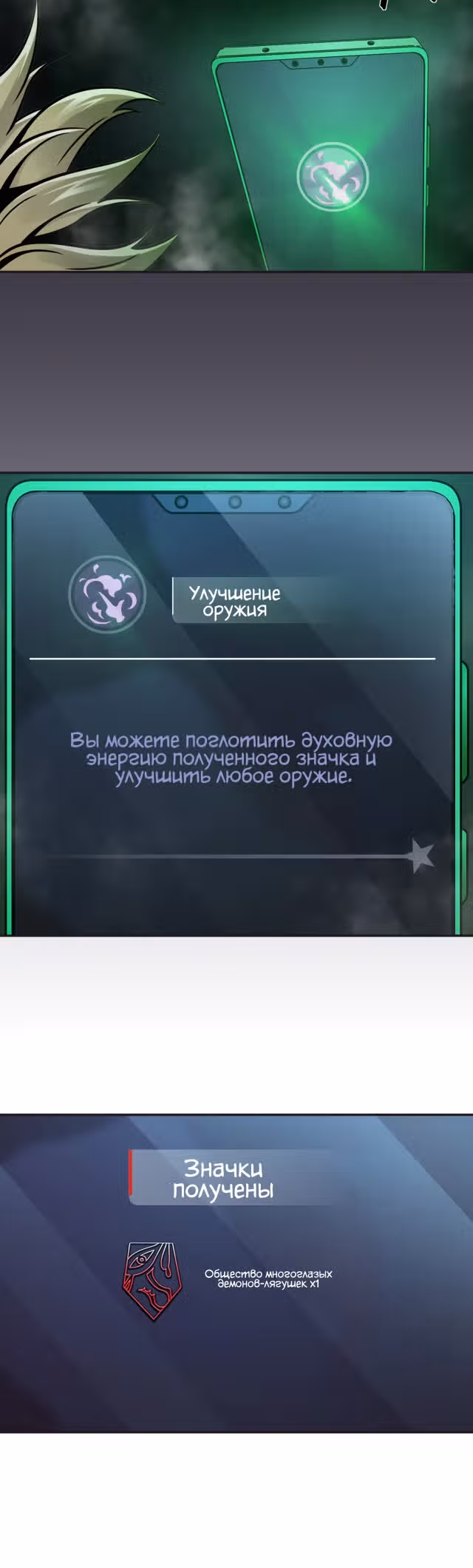 Я возьму корону, и стану королем — Том 1 · Глава 5, страница 19