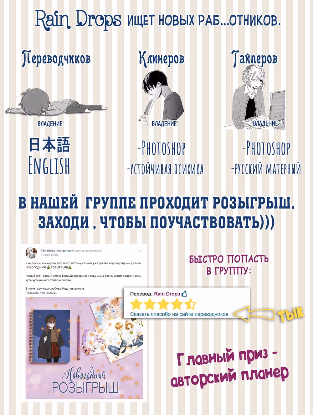 Ниджи, положись на нас — Том 2 · Глава 7, страница 47