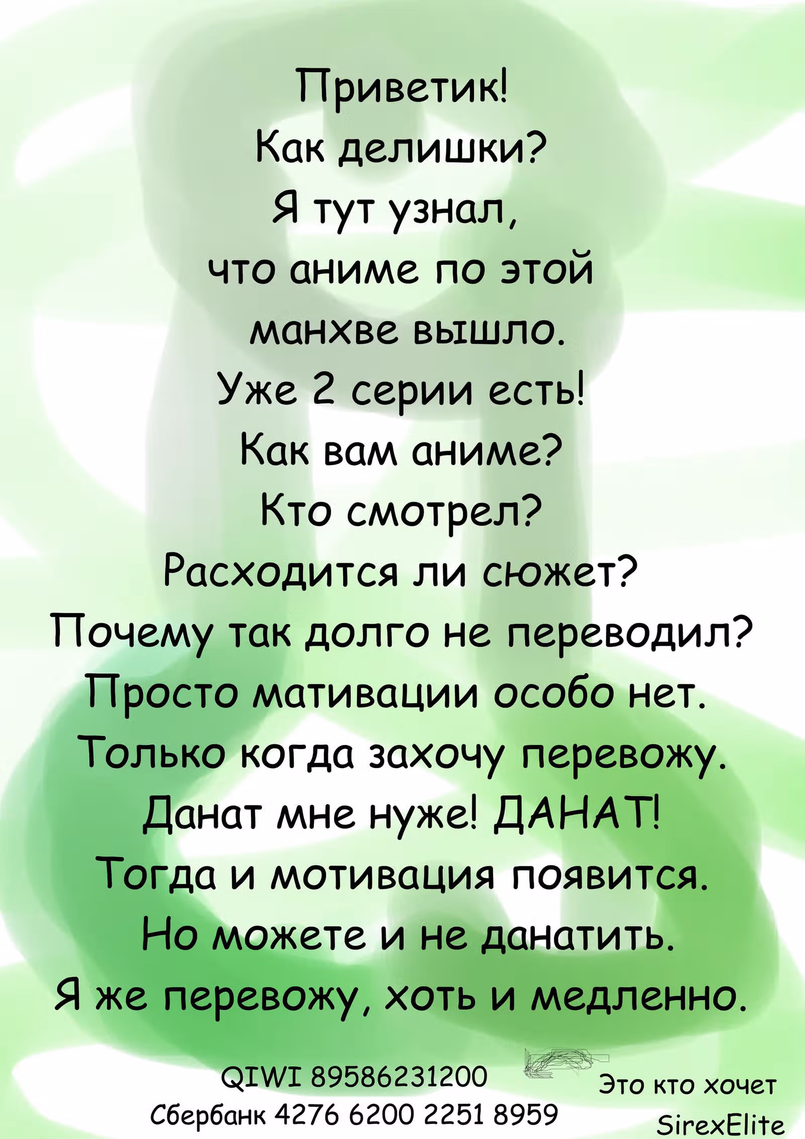 Мир в супер песочнице — Том 1 · Глава 77, страница 11