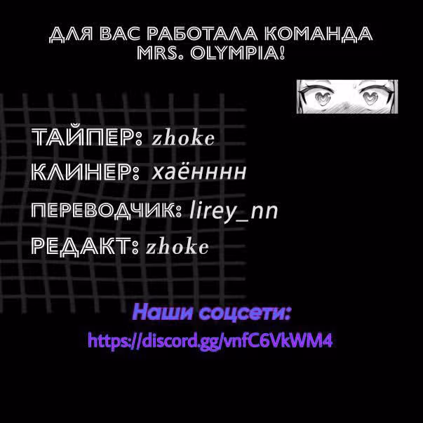 Убийство в десятиугольном доме — Том 1 · Глава 10, страница 31
