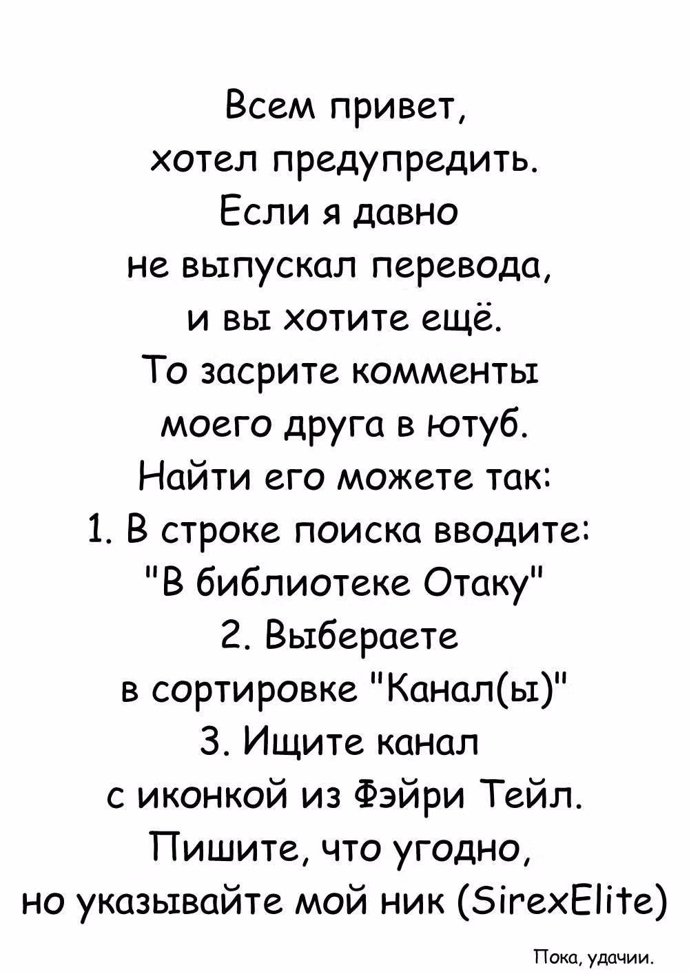 Мир в супер песочнице — Том 1 · Глава 79, страница 11