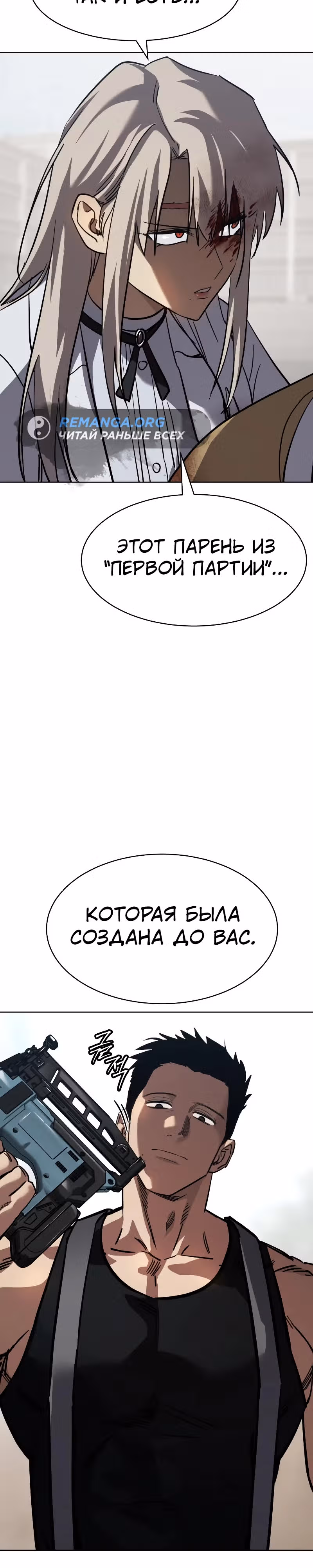 Принципы подростков — Том 1 · Глава 29, страница 12