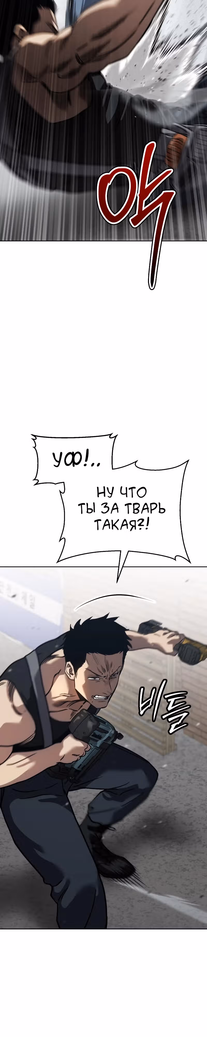 Принципы подростков — Том 1 · Глава 29, страница 27