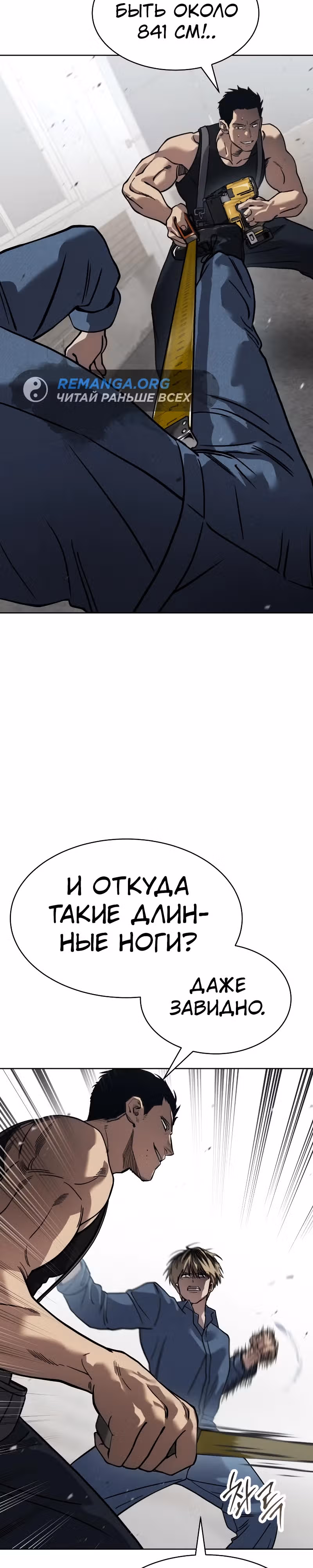 Принципы подростков — Том 1 · Глава 29, страница 30