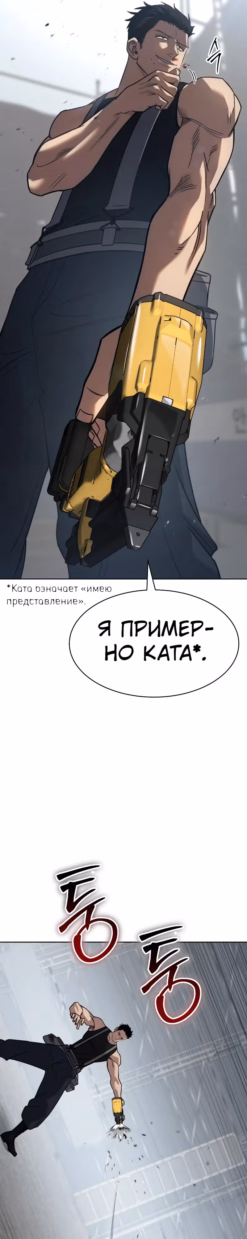 Принципы подростков — Том 1 · Глава 29, страница 36
