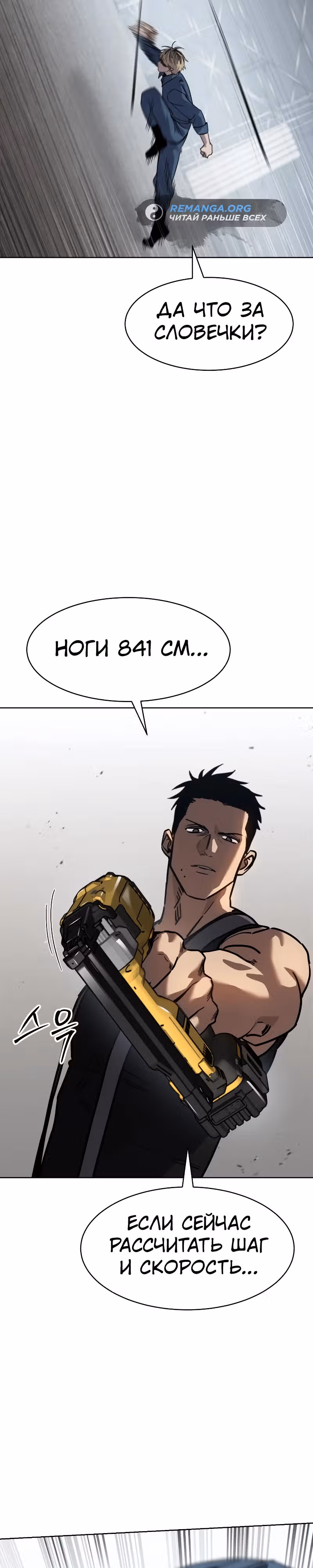 Принципы подростков — Том 1 · Глава 29, страница 37