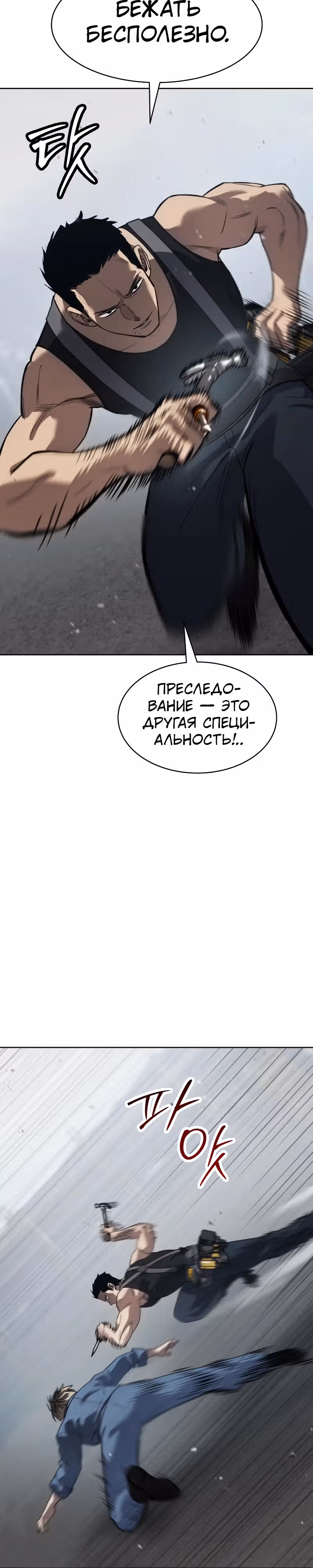 Принципы подростков — Том 1 · Глава 29, страница 41
