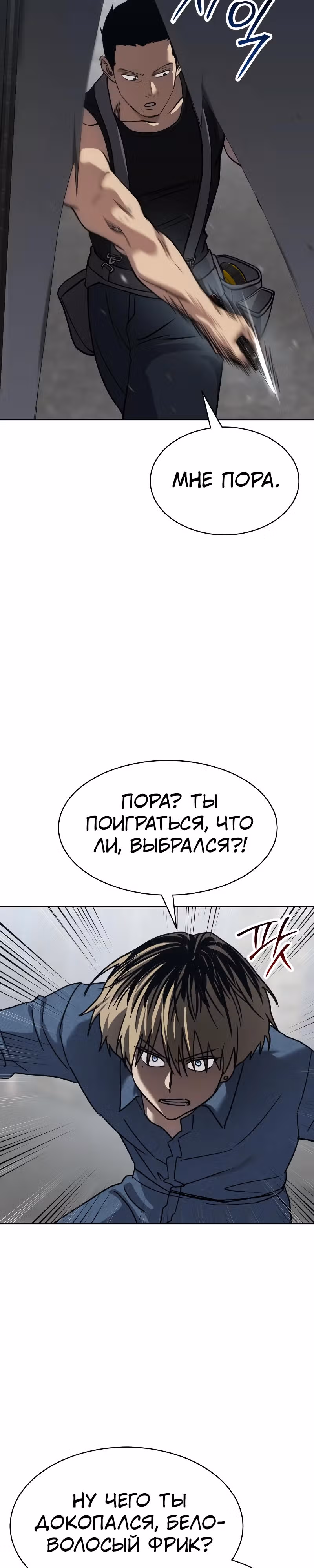 Принципы подростков — Том 1 · Глава 29, страница 52