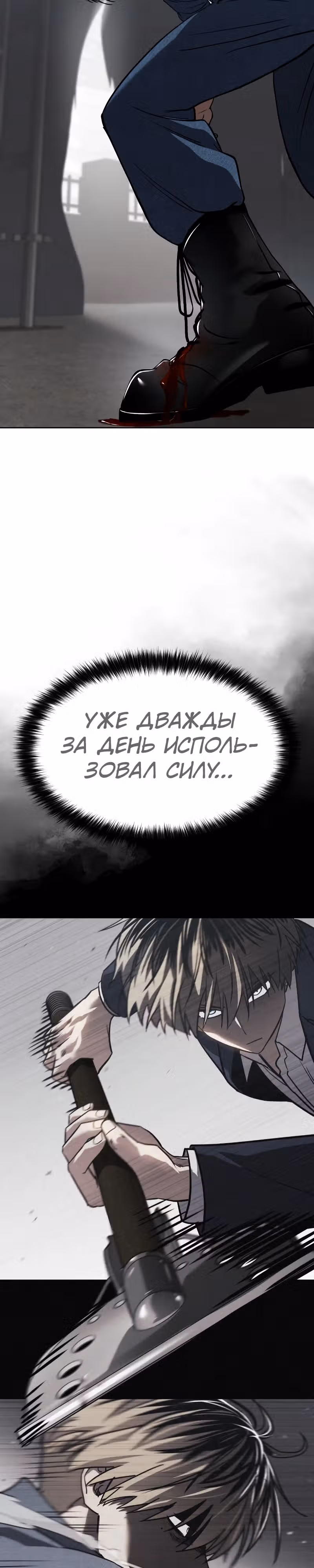 Принципы подростков — Том 1 · Глава 29, страница 55