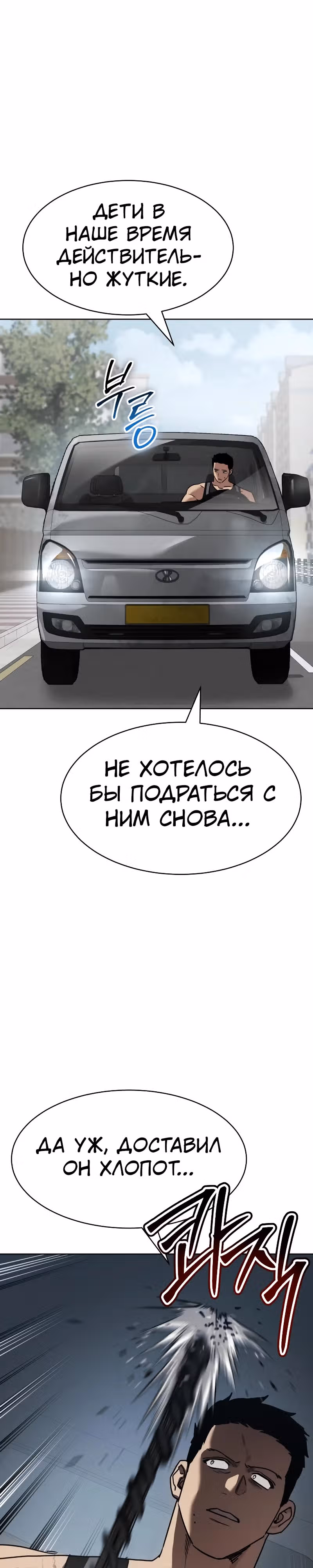 Принципы подростков — Том 1 · Глава 29, страница 57